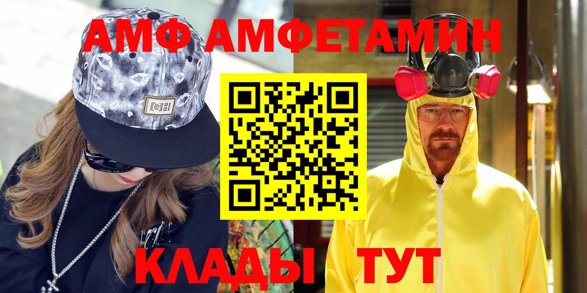 Амфетамин 97% Нижнекамск
