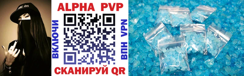 A PVP кристаллы Нижнекамск