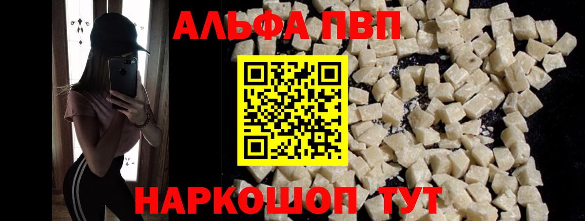 Альфа ПВП СК КРИС  наркошоп  Нижнекамск  Альфа ПВП СК  A PVP  APVP СК  Вход с VPN 