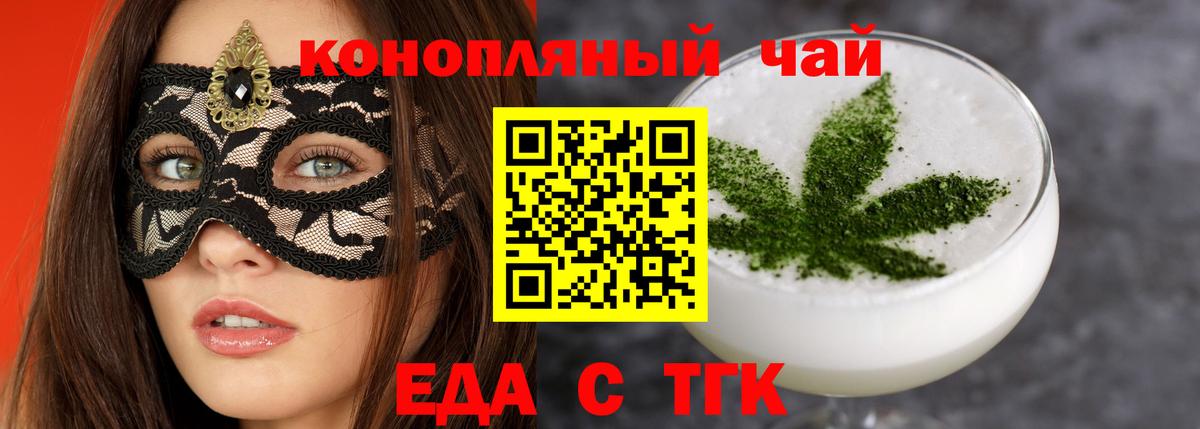 Нижнекамск  Cannafood марихуана  Вход с VPN 