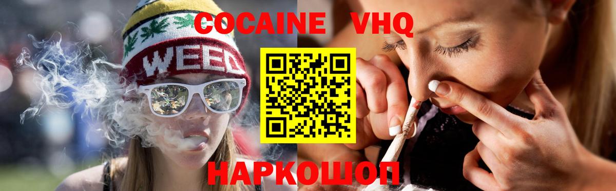 КОКАИН FishScale  закладка  Нижнекамск  Вход с VPN 