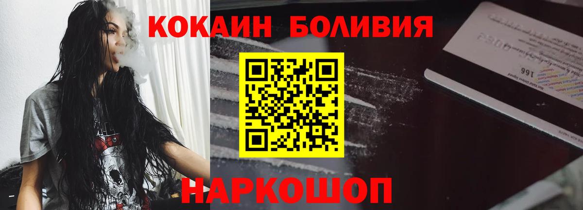 КОКАИН FishScale Нижнекамск