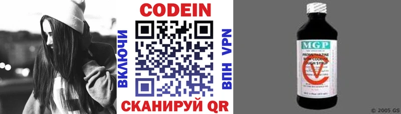 Codein напиток Lean (лин)  Нижнекамск 