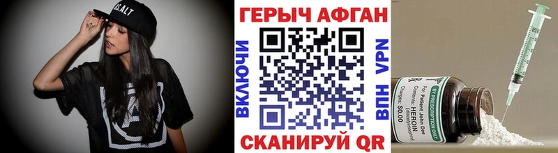 ГЕРОИН хмурый Нижнекамск