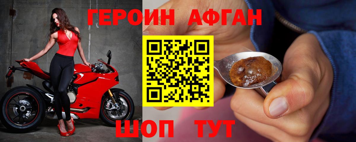 Нижнекамск  Героин  Вход с VPN  Героин белый 