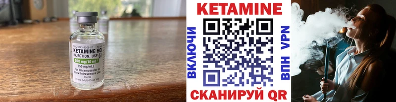 КЕТАМИН VHQ  Нижнекамск 