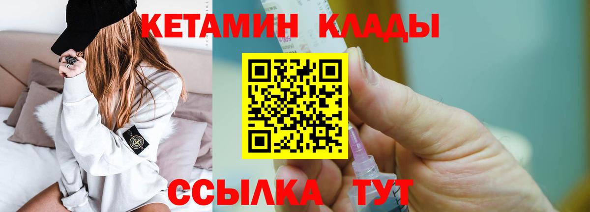 Кетамин VHQ  Вход с VPN  Нижнекамск 