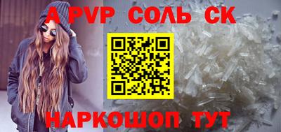 стаф Ставрополь