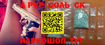 стаф Ставрополь
