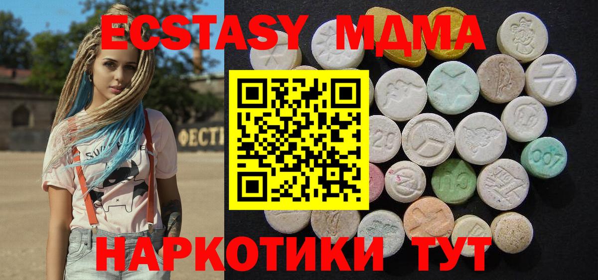 МДМА VHQ Нижнекамск