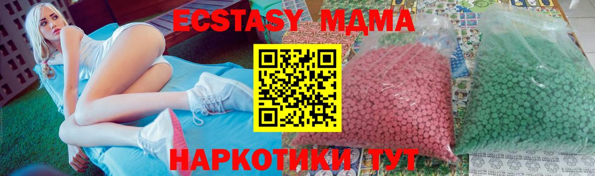MDMA кристаллы  МДМА VHQ  Нижнекамск  Вход с VPN 