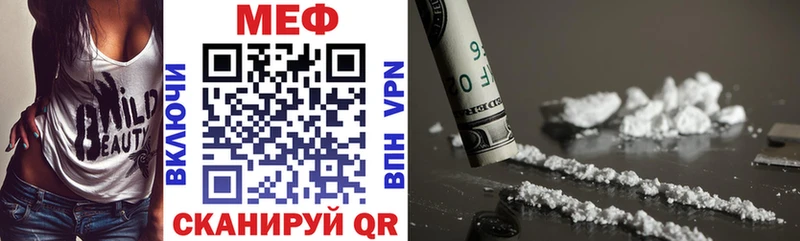 МЕФ VHQ  Нижнекамск 
