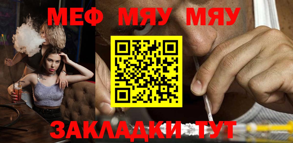 Нижнекамск  Меф  Вход с VPN  Меф  МЕФ кристаллы  МЯУ-МЯУ мяу мяу 
