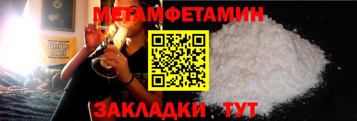 Метамфетамин витя Нижнекамск