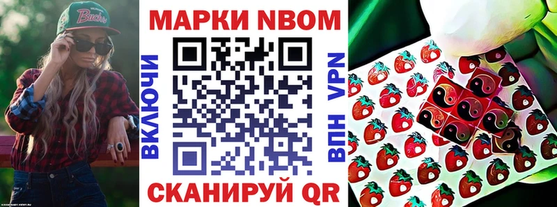 Марки N-bome 1500мкг  купить наркотики сайты  Нижнекамск 