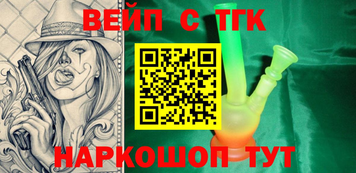 Дистиллят ТГК гашишное масло  Вход с VPN  Нижнекамск  ОМГ ОМГ ONION  ТГК жижа 
