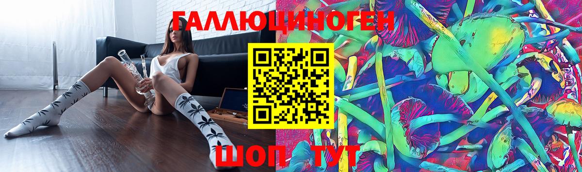 Нижнекамск  Галлюциногенные грибы прущие грибы  Вход с VPN 